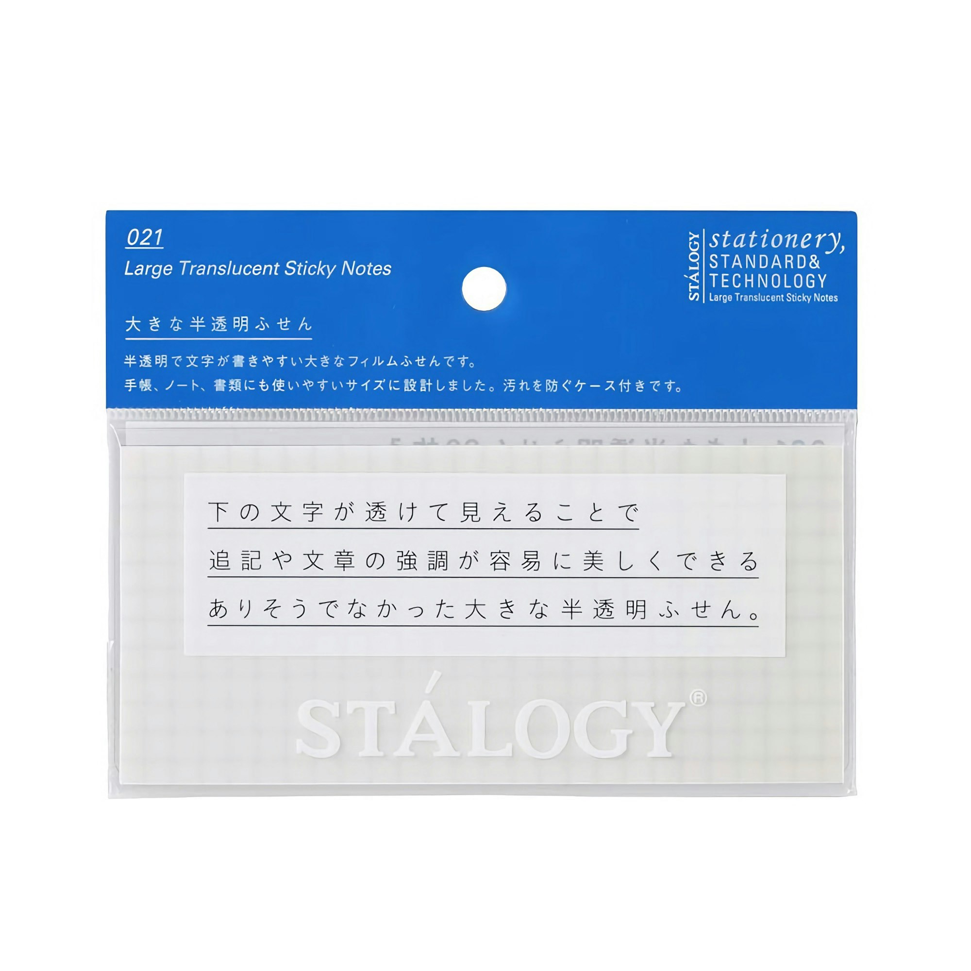 Stálogy 021 Large Transluncent Sticky Notes Gridded