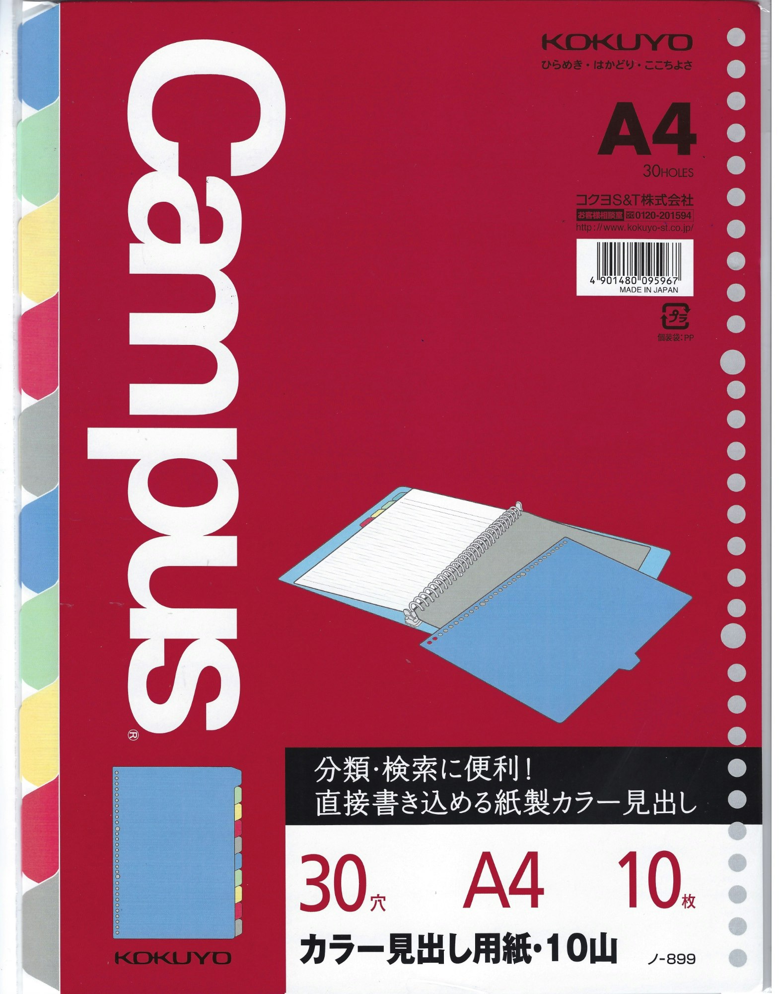 Kokuyo Campus Dividers A4 10 Dividers