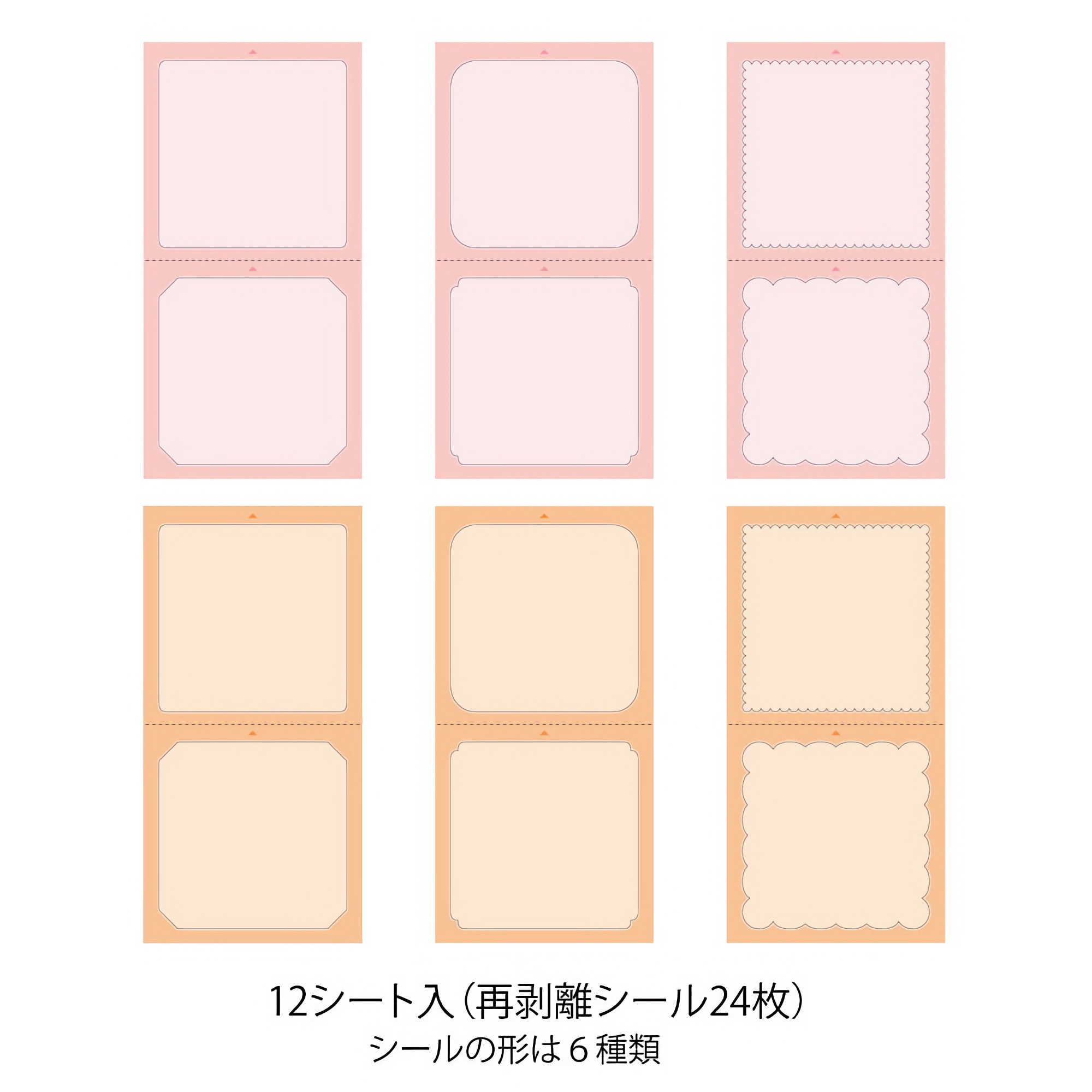 Midori Sticker Book for Pre-Inked Stamp Warm Colors