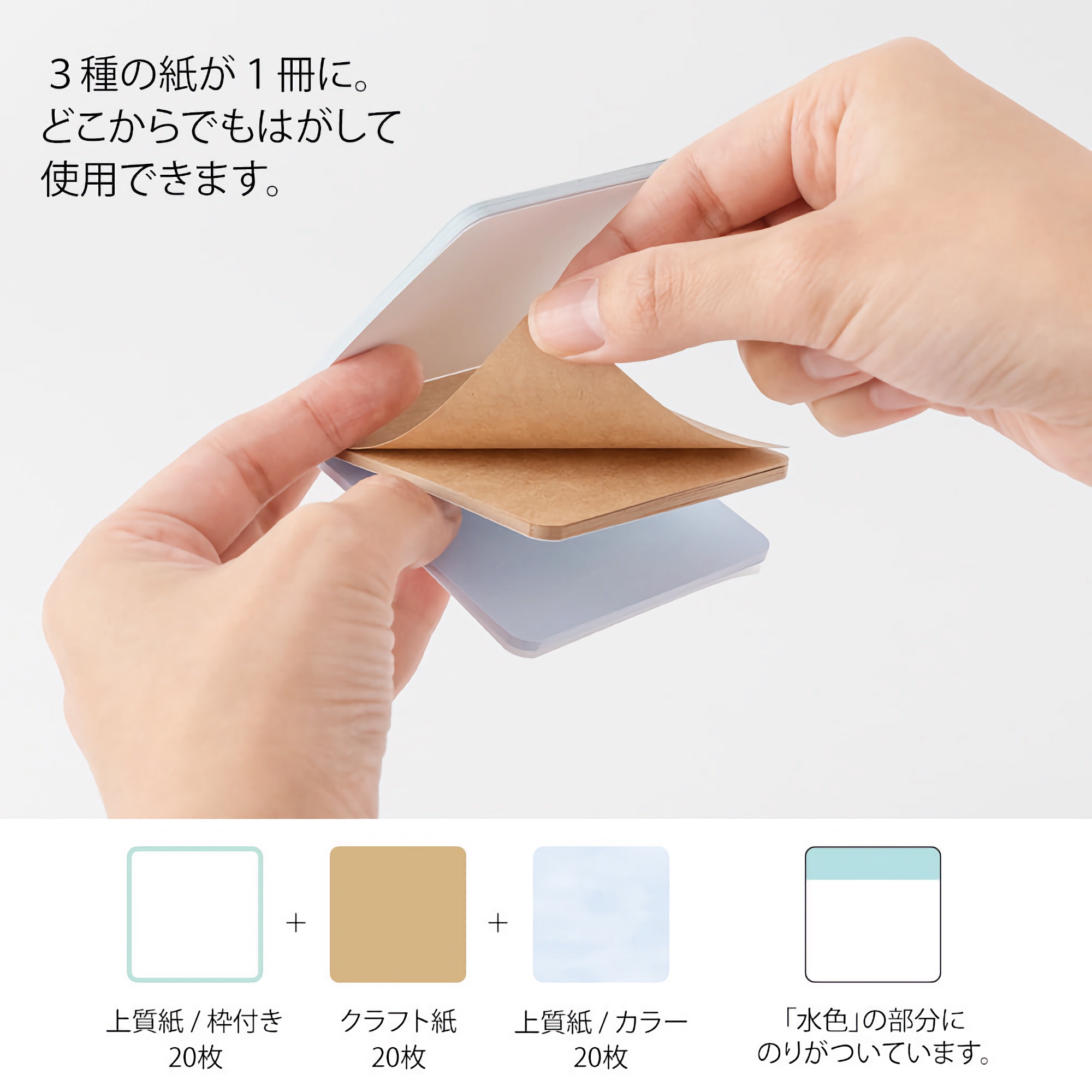 Midori Sticky Notes Choice Cold Colors