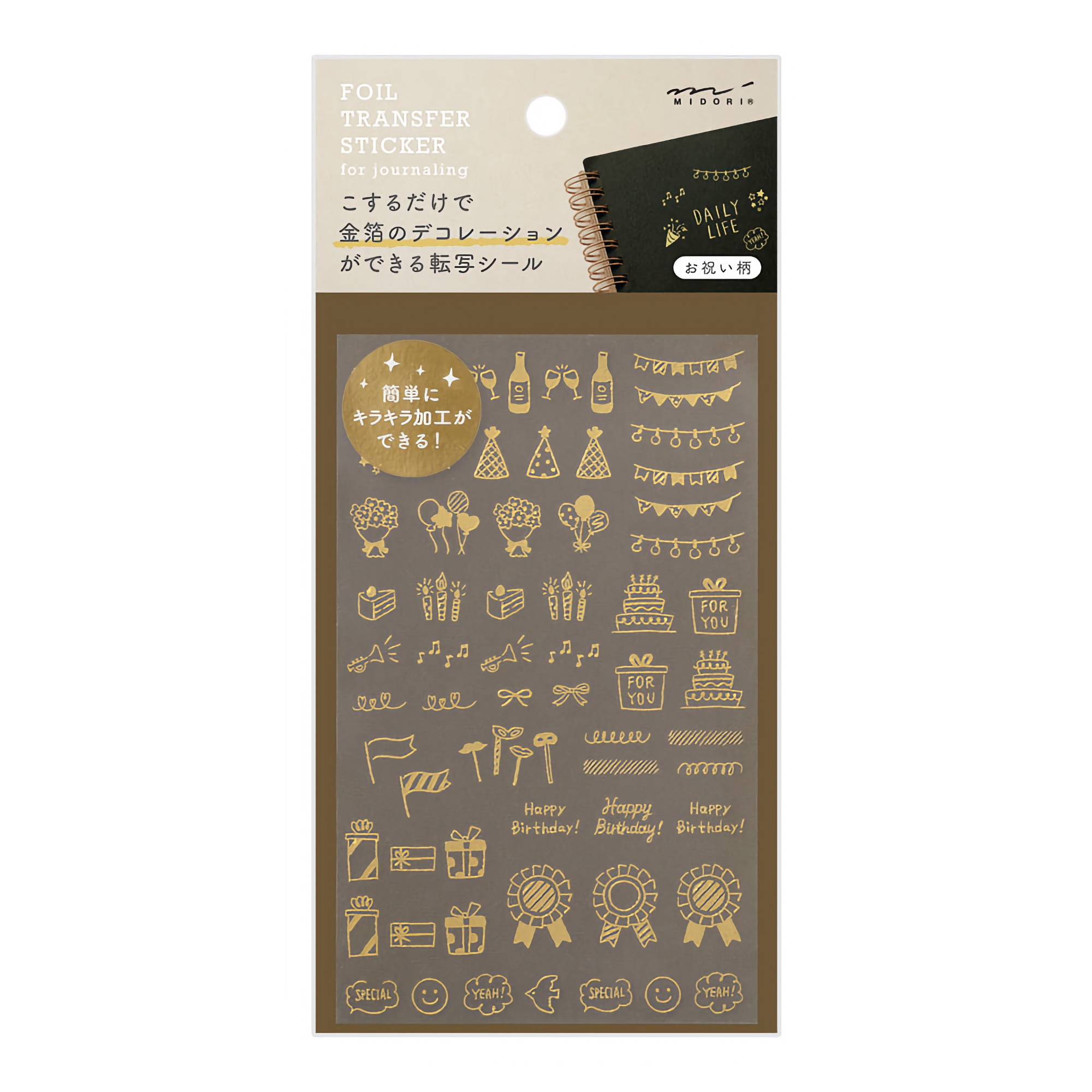 Midori Transfer Sticker Foil Celebratory patterns
