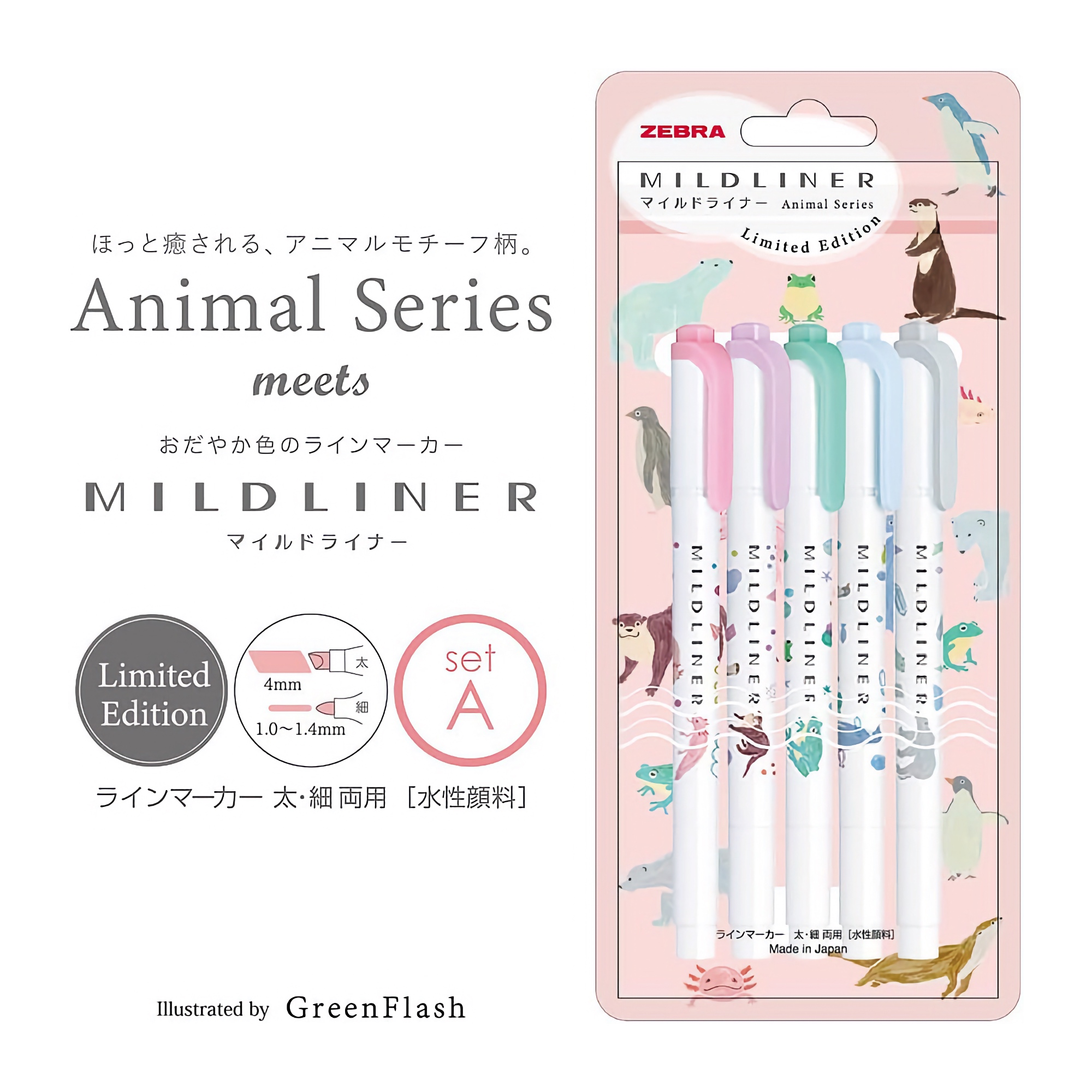 Zebra Mildliner Bold / Fine Animal Series Limited Edition Aquarium (Set A) - 5-pack