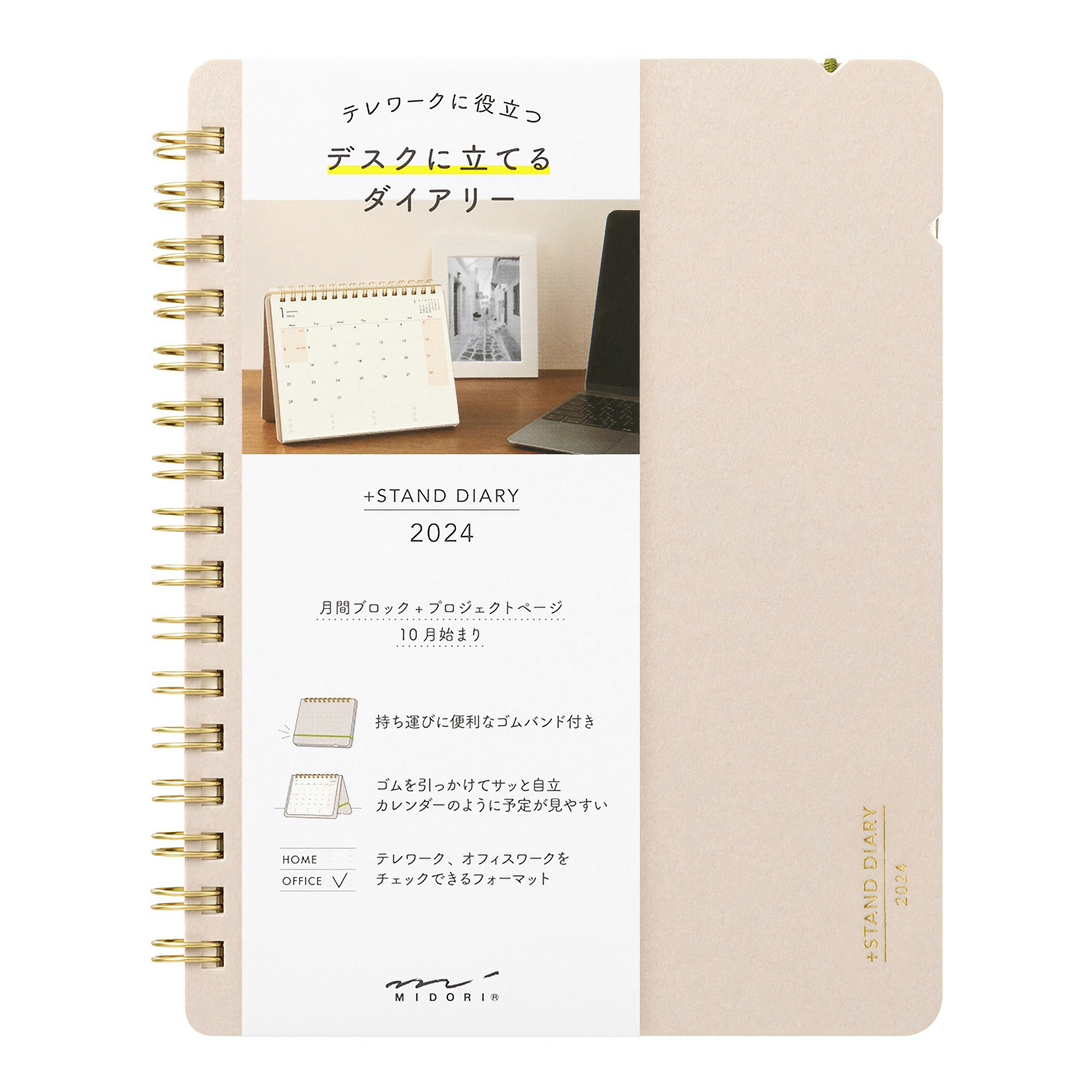 Midori + Stand Diary 2024 B6 Beige