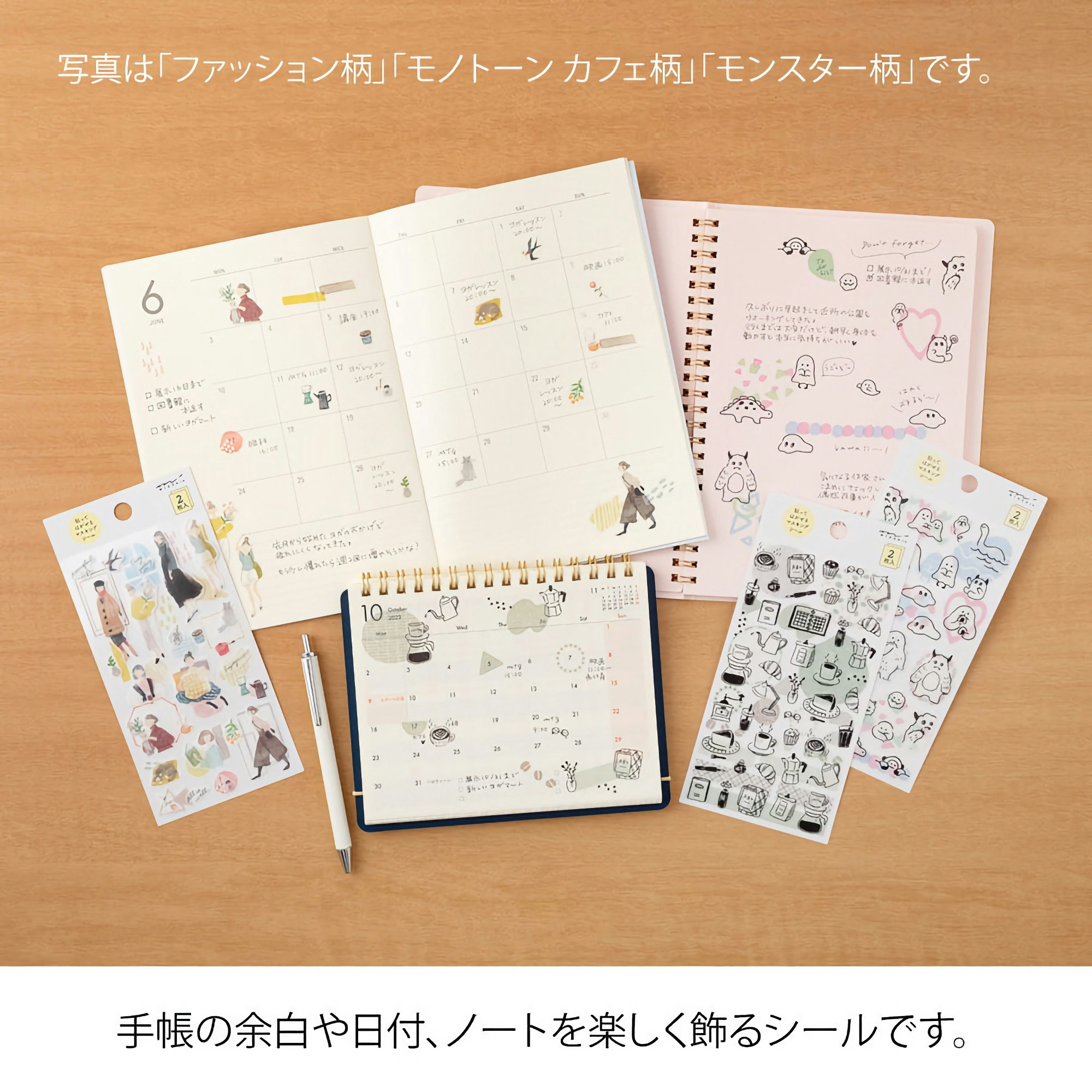 Midori Sticker Two Sheets Monotone Café