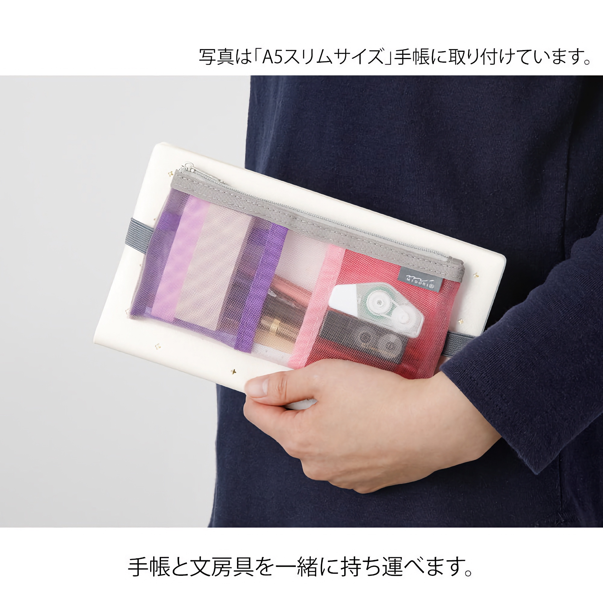 Midori Book Band Pen Case (B6–A5) Mesh Pink