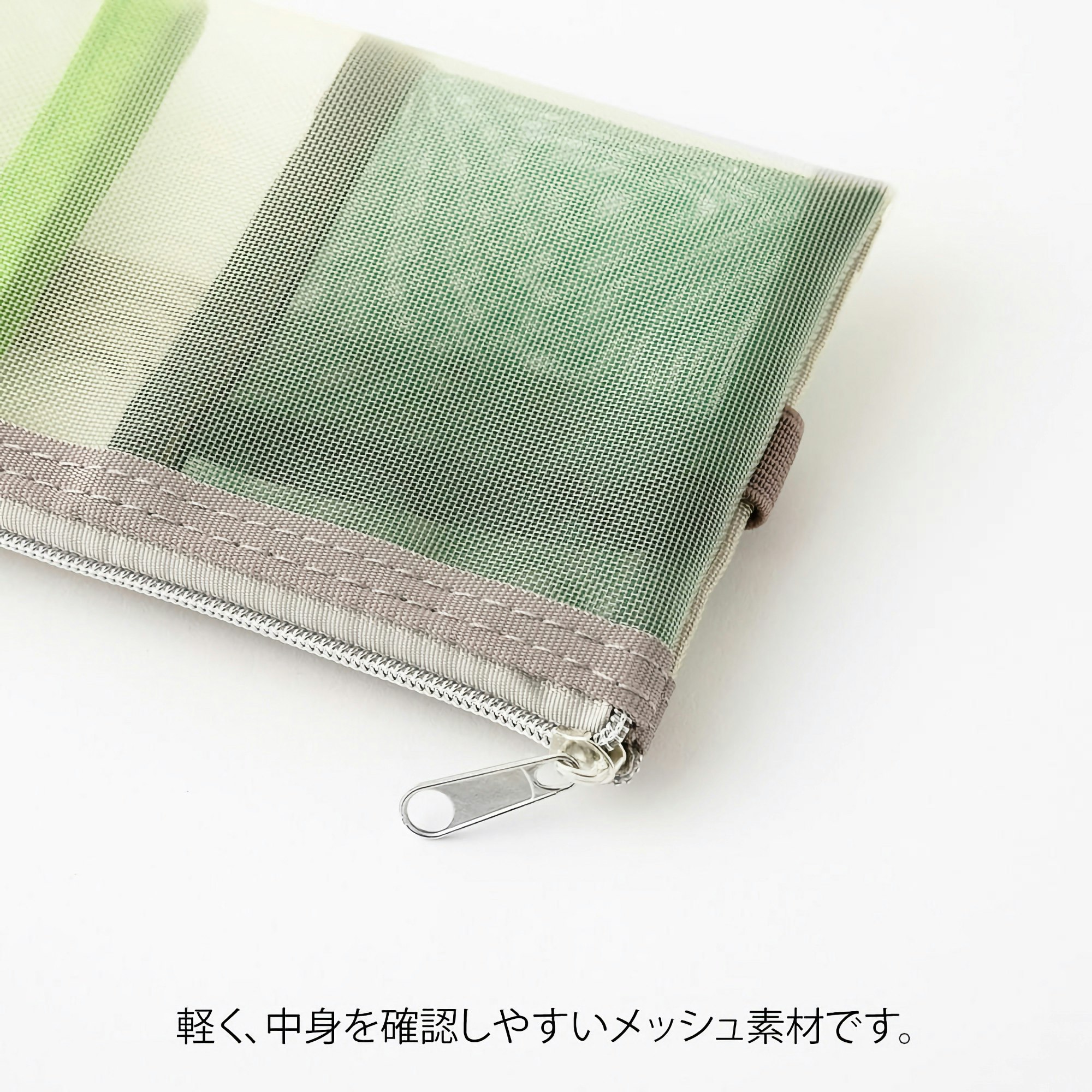 Midori Book Band Pen Case (B6–A5) Mesh Green