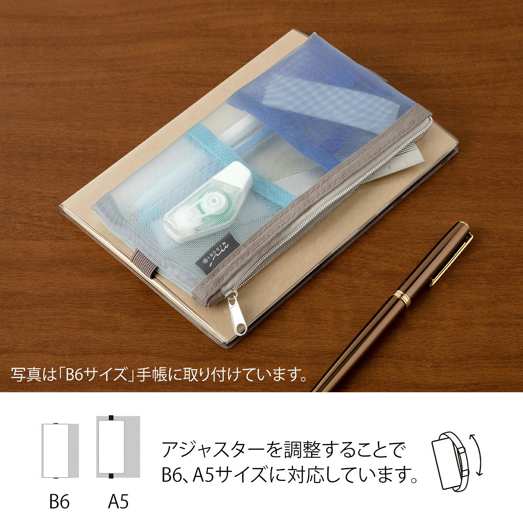 Midori Book Band Pen Case (B6–A5) Mesh Light Blue