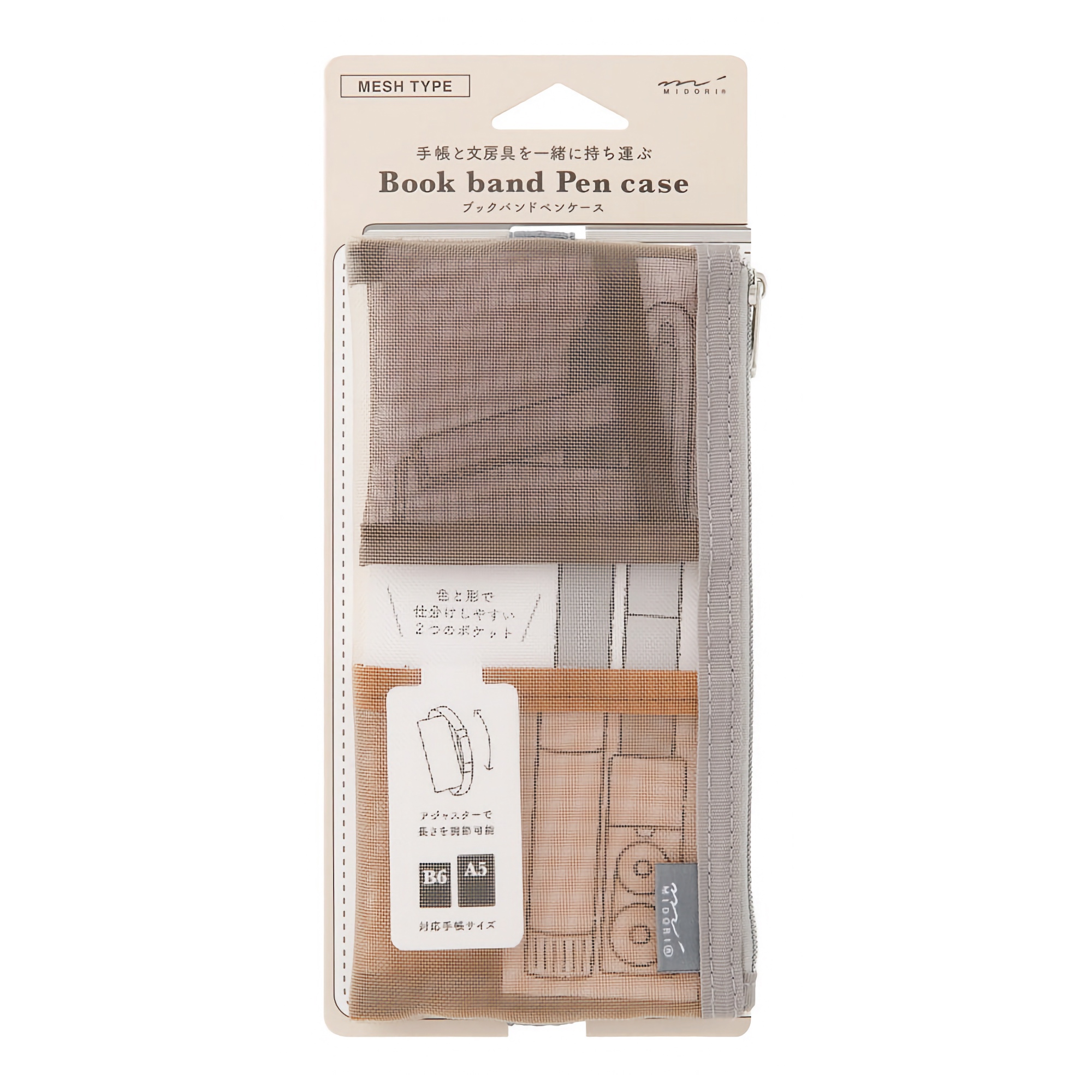 Midori Book Band Pen Case (B6–A5) Mesh Brown