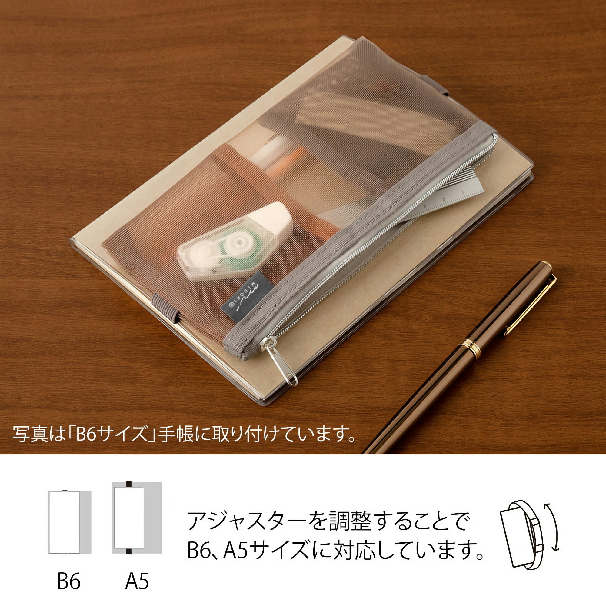 Midori Book Band Pen Case (B6–A5) Mesh Brown