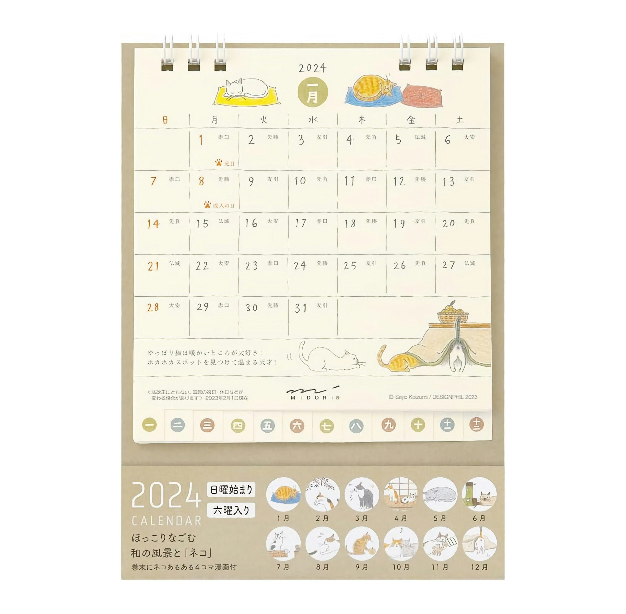 Midori Desktop Calendar Cat 2024 S