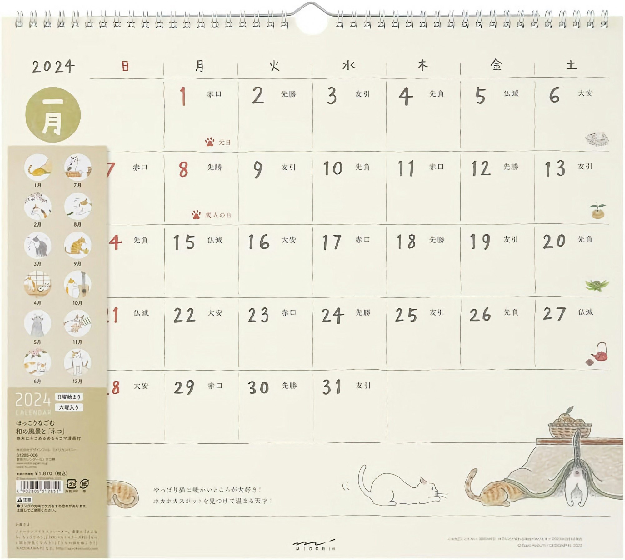Midori Wall Calendar Cat 2025 L Komadori