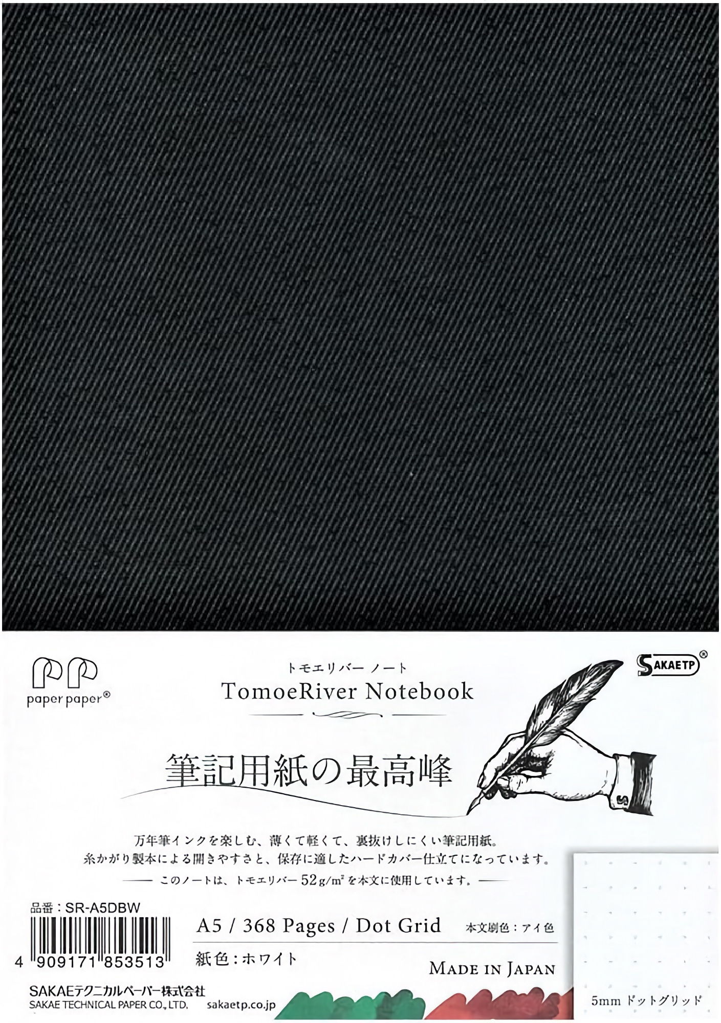 Sakae Tomoe River Hardcover Notebook A5 Dot Grid