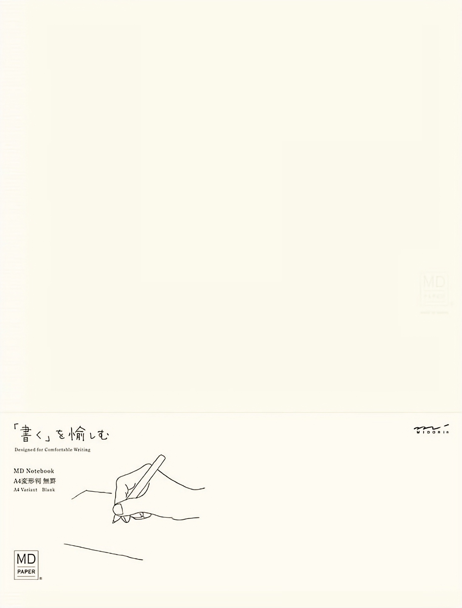 Midori MD Notebook [A4] Blank