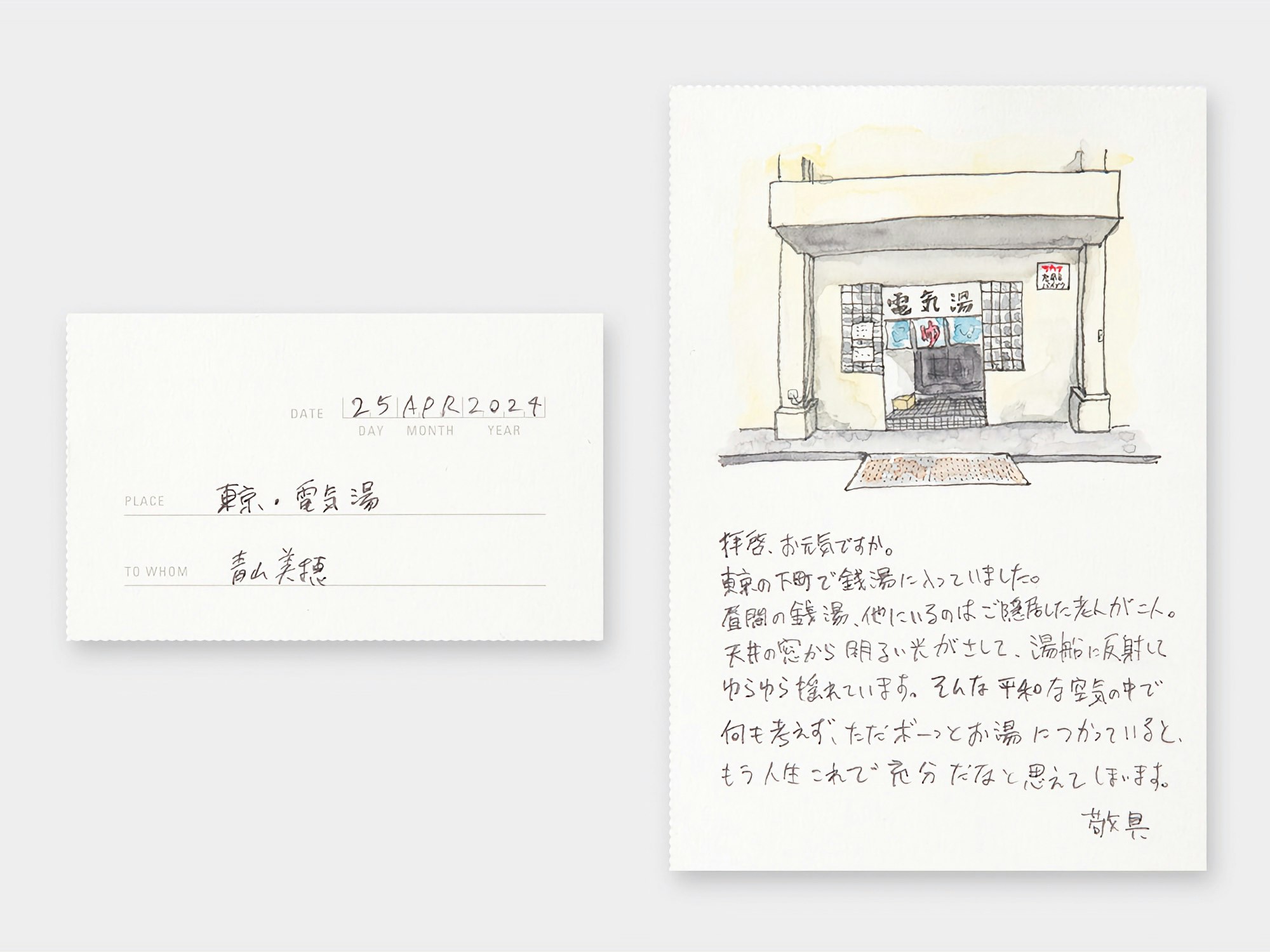 Traveler’s Company Traveler's notebook - Tokyo Edition Limited Postcard Notebook, Regular Size