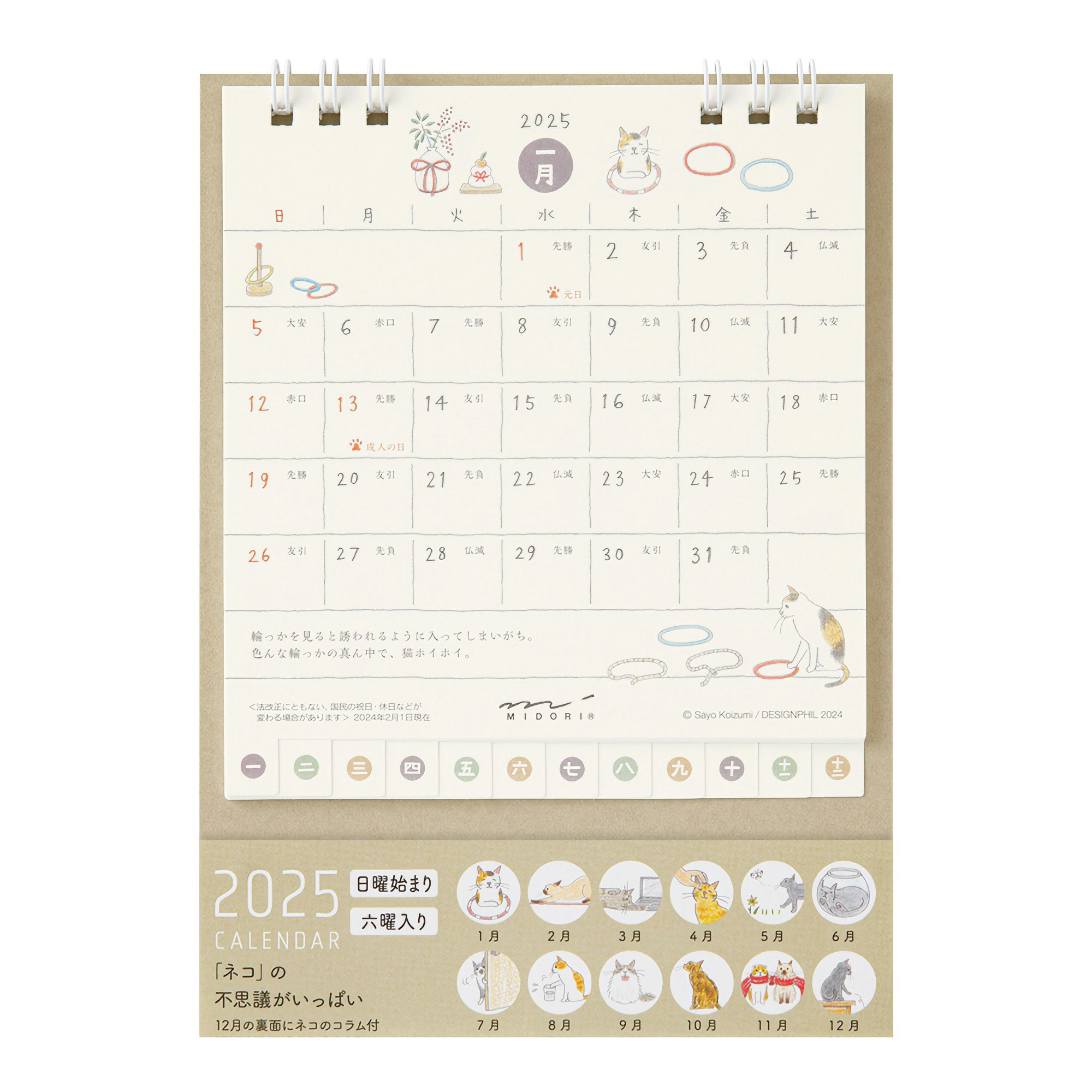 Midori Desktop Calendar Cat 2025 S