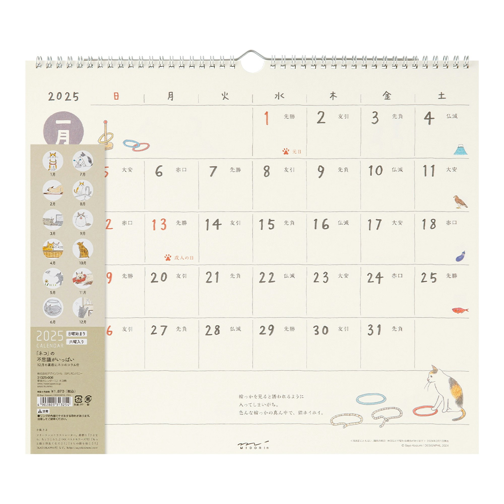 Midori Wall Calendar Cat 2025 L Komadori